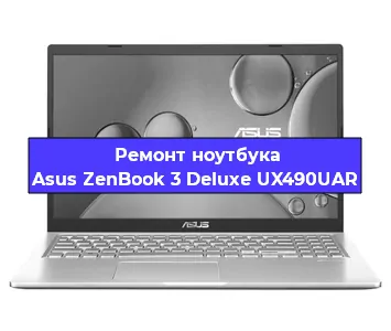 Ремонт ноутбуков Asus ZenBook 3 Deluxe UX490UAR в Тюмени